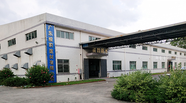 广东骏豹建材有限公司