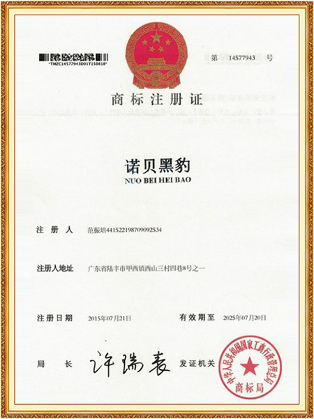 诺贝黑豹