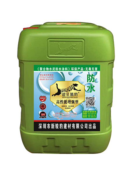 高性能增强型防水