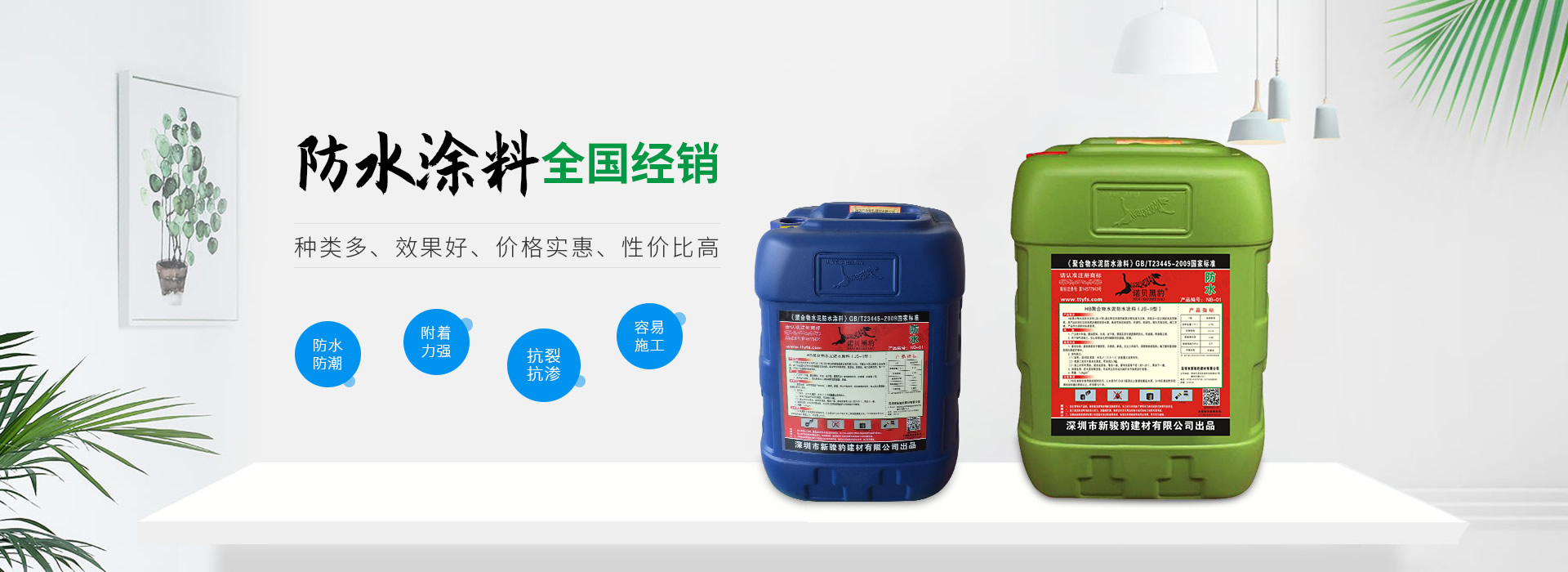 广东骏豹建材有限公司 