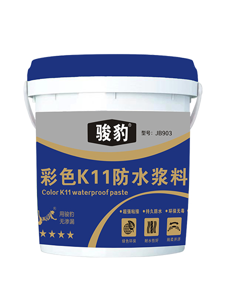 彩色K11防水浆料