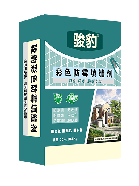 彩色防霉填缝剂