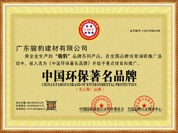中国环保著名品牌